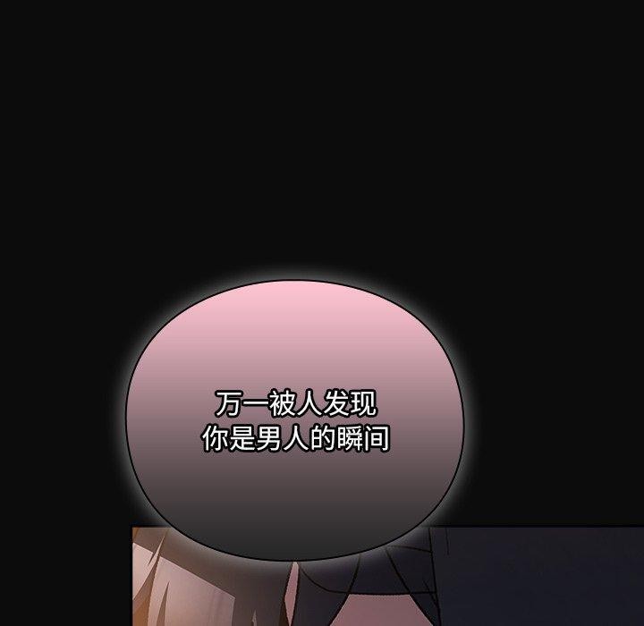 男人稀缺的異世界，第4話，第 220 页