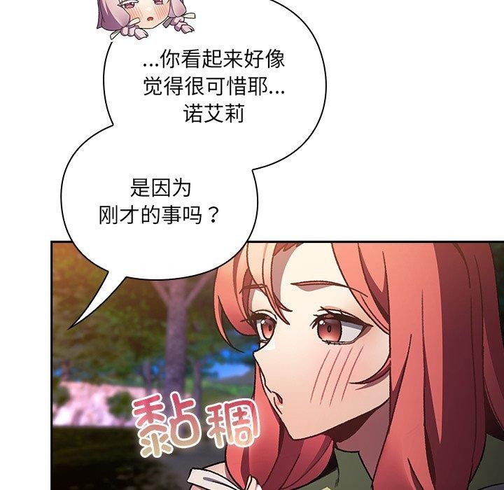 男人稀缺的異世界，第4話，第 44 页