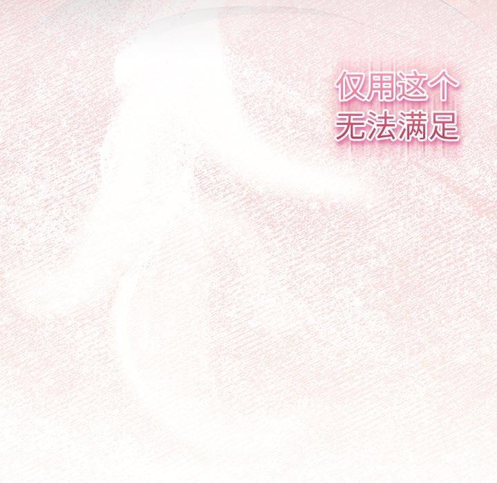 男人稀缺的異世界，第4話，第 11 页