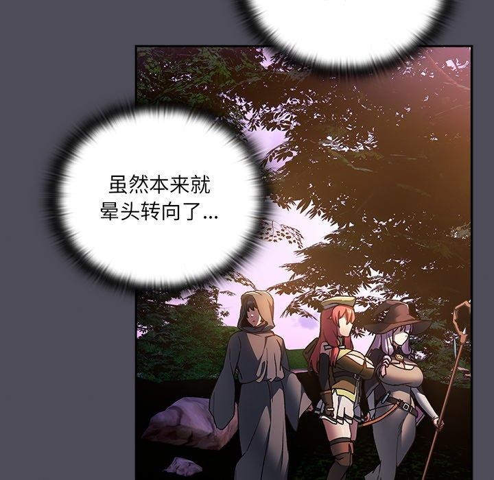 男人稀缺的異世界，第4話，第 103 页