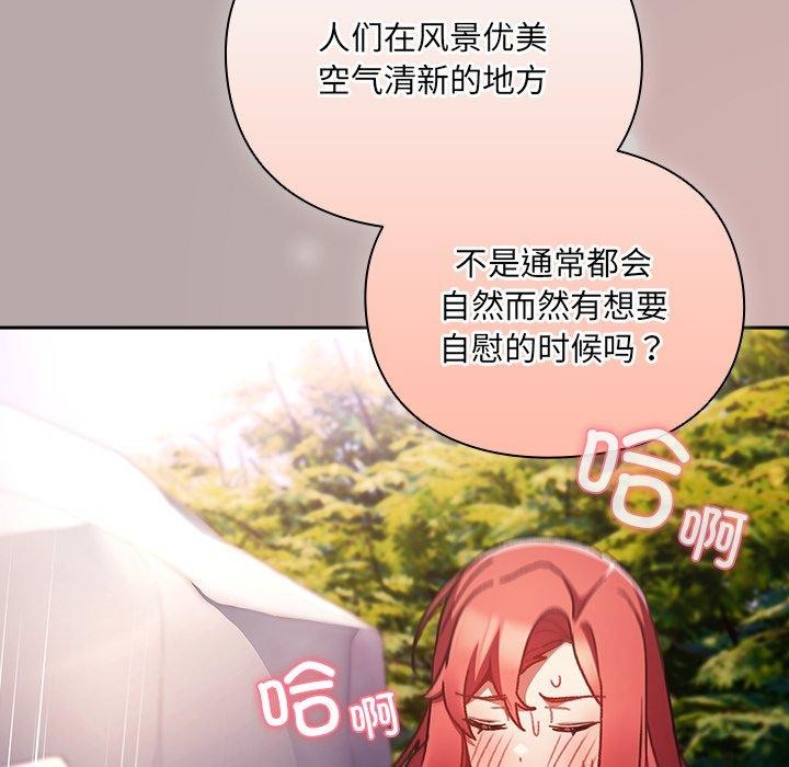 男人稀缺的異世界，第4話，第 159 页