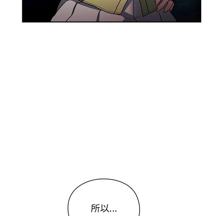 男人稀缺的異世界，第4話，第 69 页