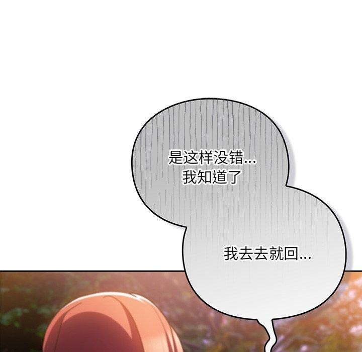 男人稀缺的異世界，第4話，第 65 页