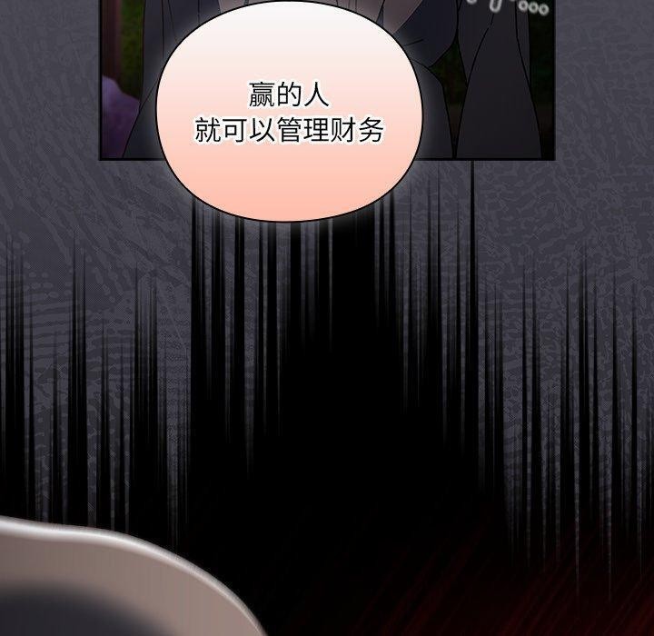 男人稀缺的異世界，第4話，第 190 页