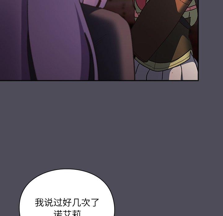 男人稀缺的異世界，第4話，第 185 页