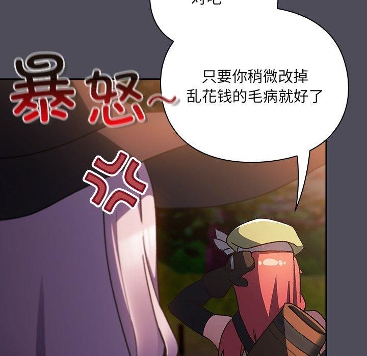 男人稀缺的異世界，第4話，第 184 页
