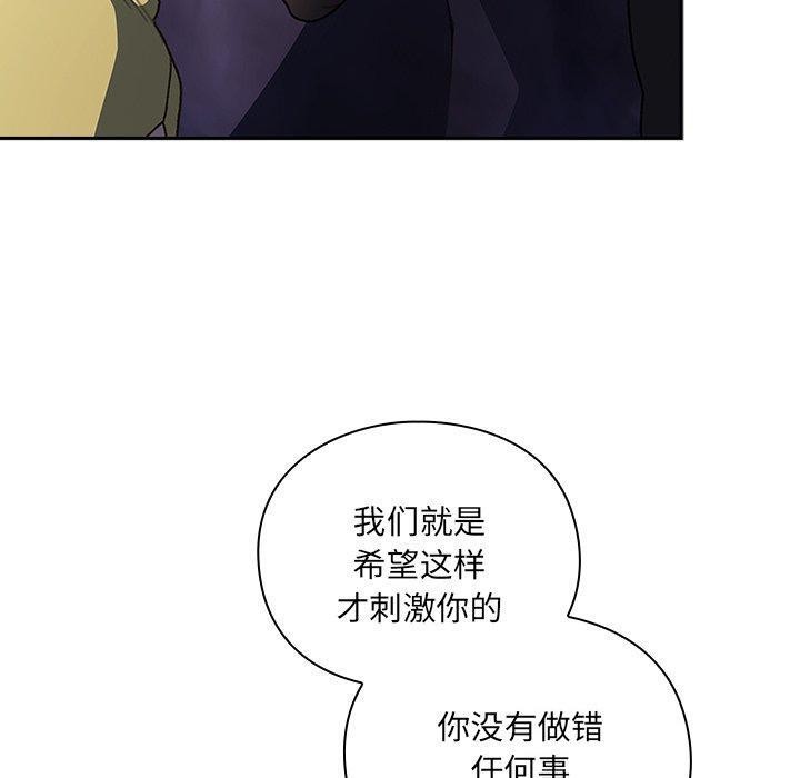 男人稀缺的異世界，第4話，第 60 页
