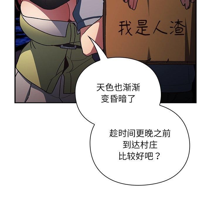 男人稀缺的異世界，第4話，第 64 页