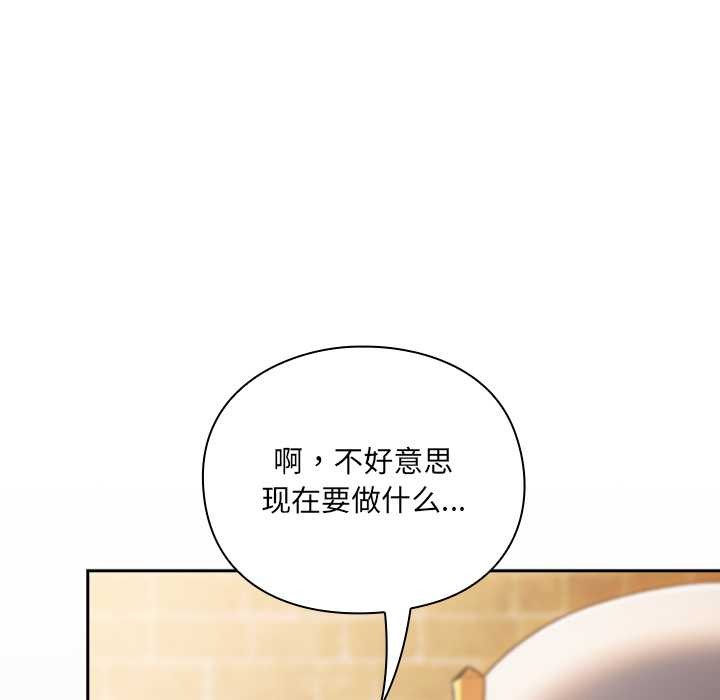 男人稀缺的異世界，第5話，第 206 页