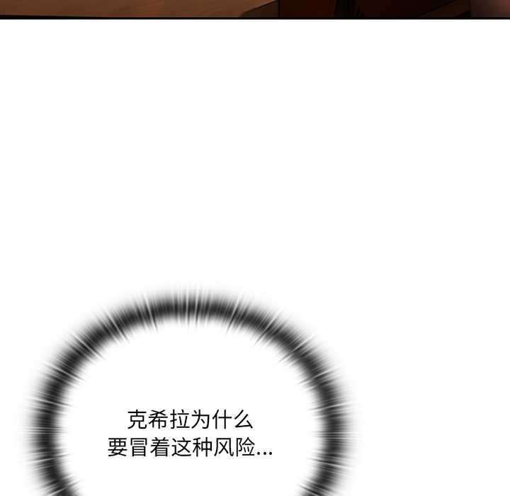男人稀缺的異世界，第5話，第 123 页