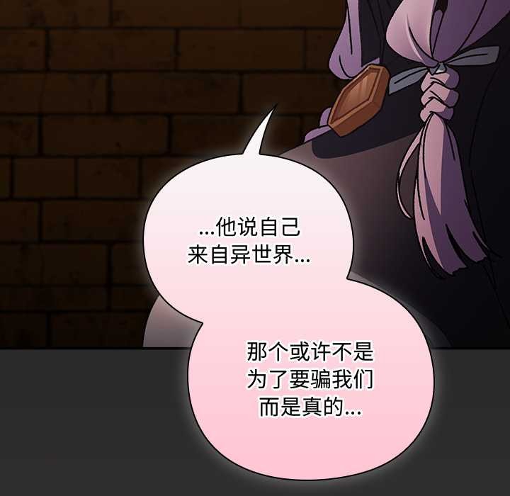 男人稀缺的異世界，第5話，第 5 页