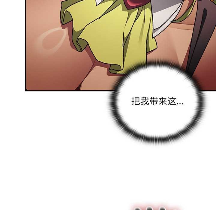 男人稀缺的異世界，第5話，第 125 页
