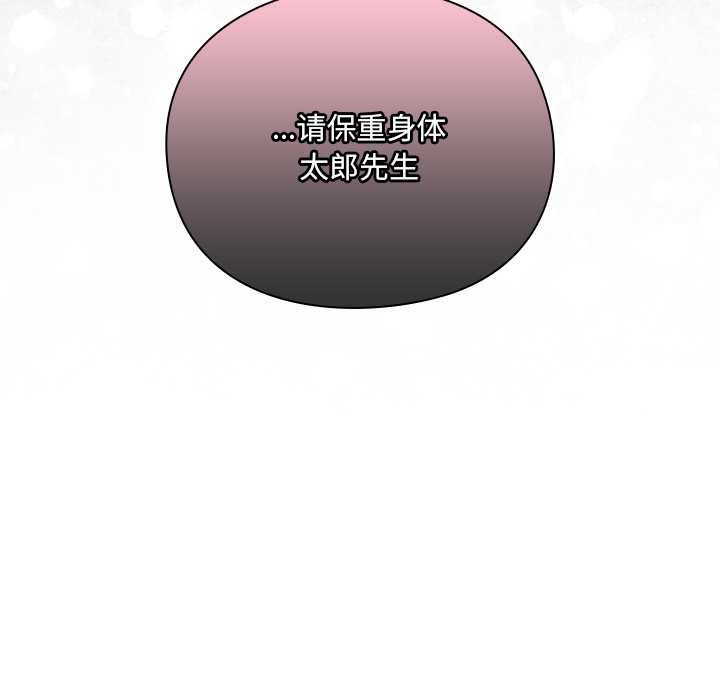 男人稀缺的異世界，第5話，第 199 页