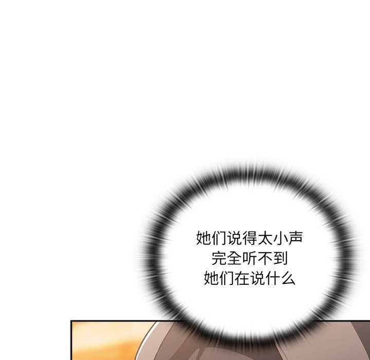 男人稀缺的異世界，第5話，第 159 页