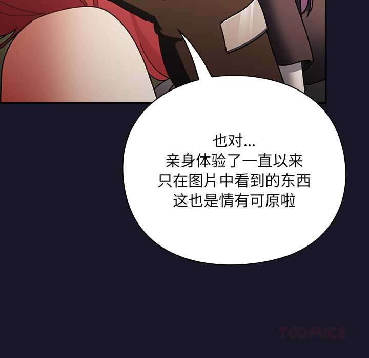 男人稀缺的異世界，第5話，第 40 页