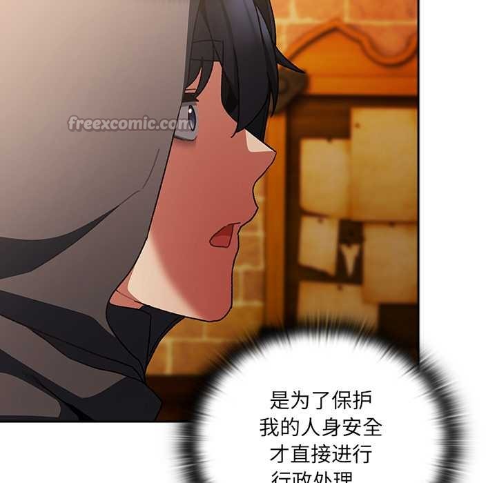 男人稀缺的異世界，第5話，第 168 页