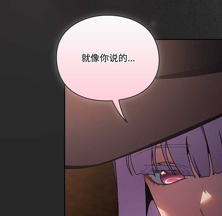 男人稀缺的異世界，第5話，第 12 页