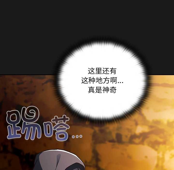 男人稀缺的異世界，第6話，第 34 页