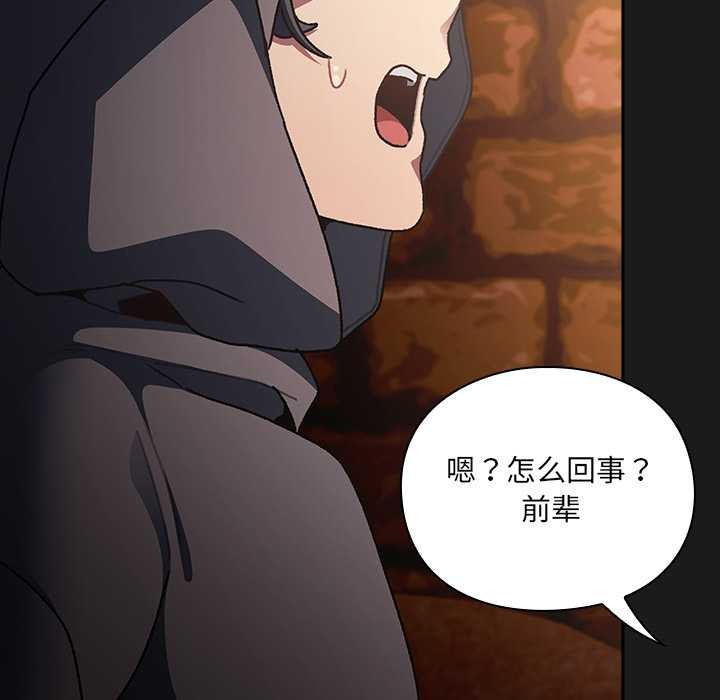 男人稀缺的異世界，第6話，第 103 页