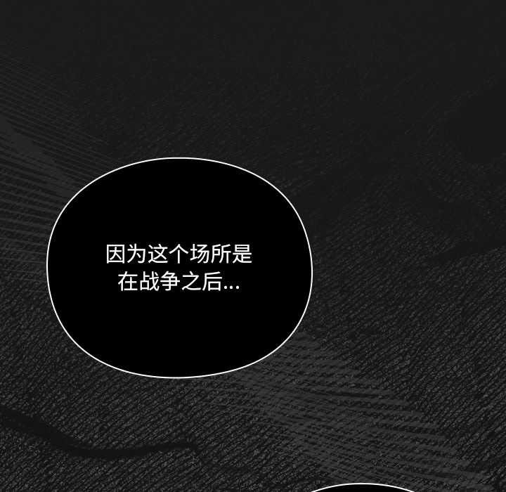 男人稀缺的異世界，第6話，第 159 页