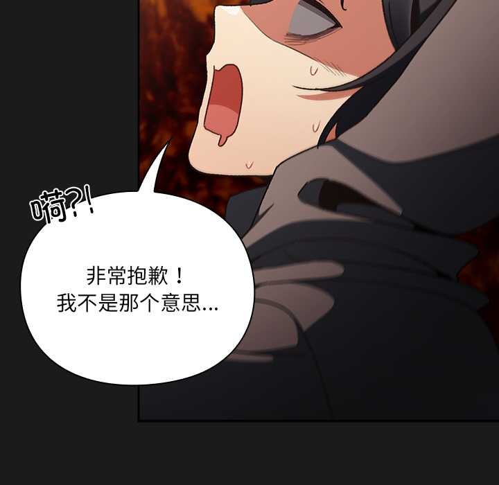 男人稀缺的異世界，第6話，第 21 页