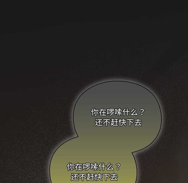男人稀缺的異世界，第6話，第 22 页