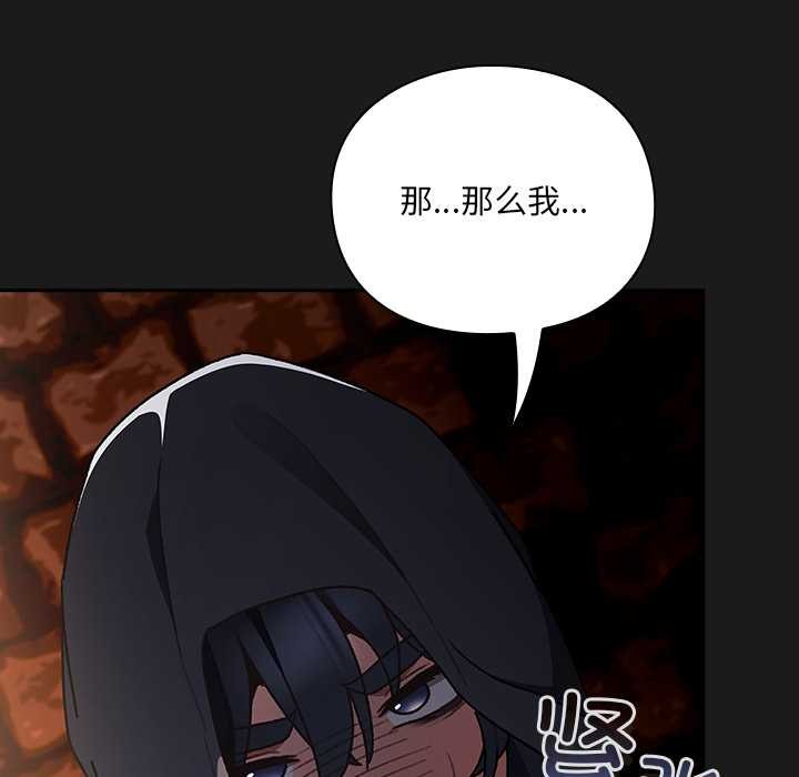 男人稀缺的異世界，第6話，第 185 页