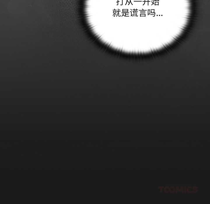 男人稀缺的異世界，第6話，第 184 页