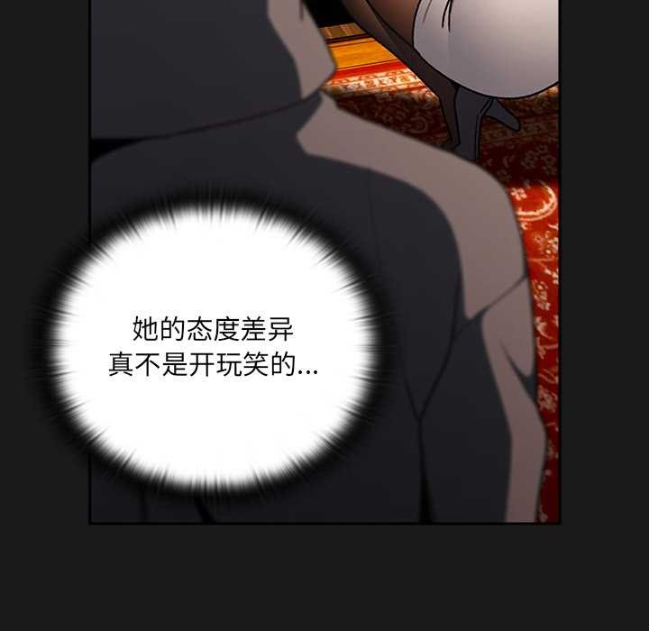 男人稀缺的異世界，第6話，第 15 页