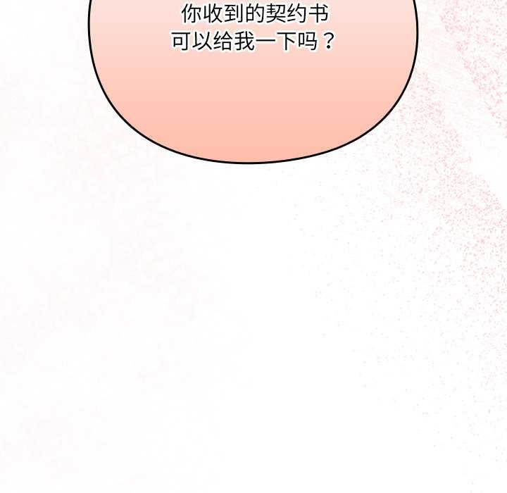 男人稀缺的異世界，第7話，第 69 页