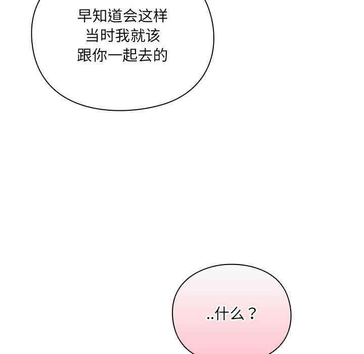 男人稀缺的異世界，第7話，第 22 页