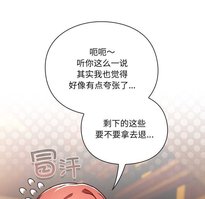 男人稀缺的異世界，第7話，第 12 页
