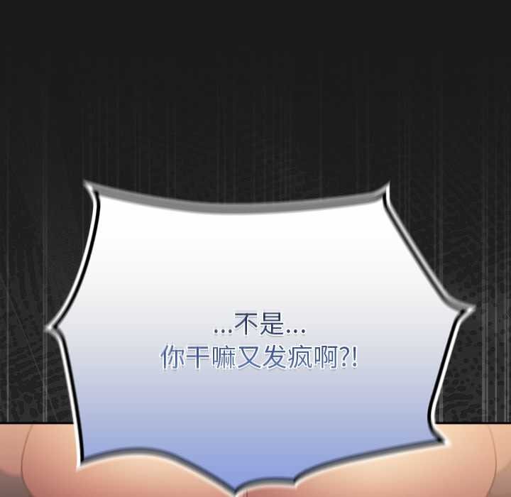 男人稀缺的異世界，第7話，第 185 页
