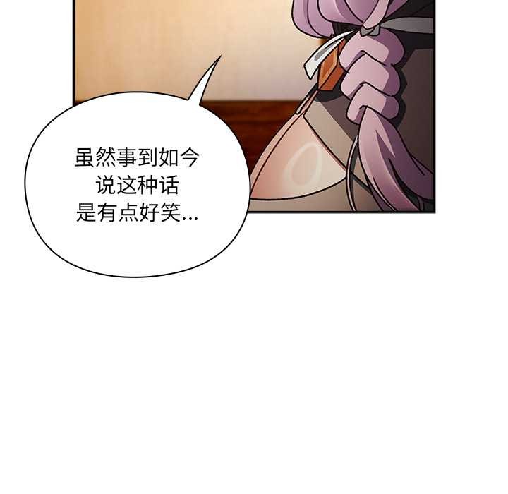 男人稀缺的異世界，第7話，第 52 页