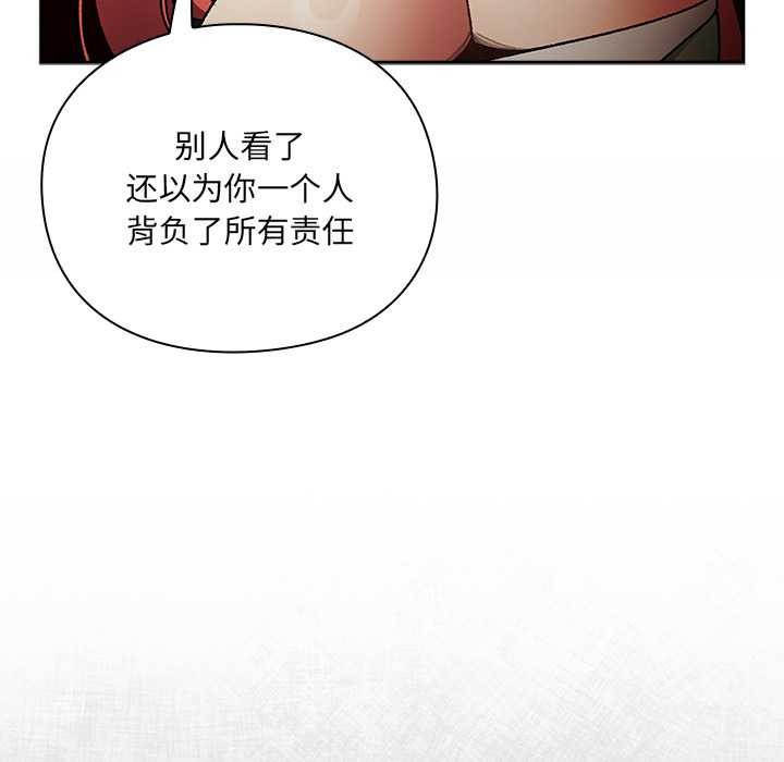 男人稀缺的異世界，第7話，第 60 页