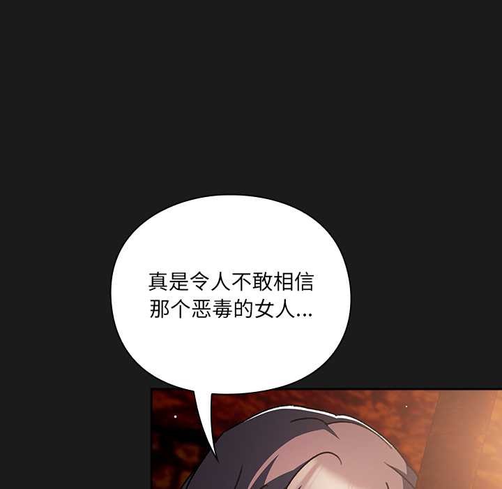 男人稀缺的異世界，第8話，第 123 页