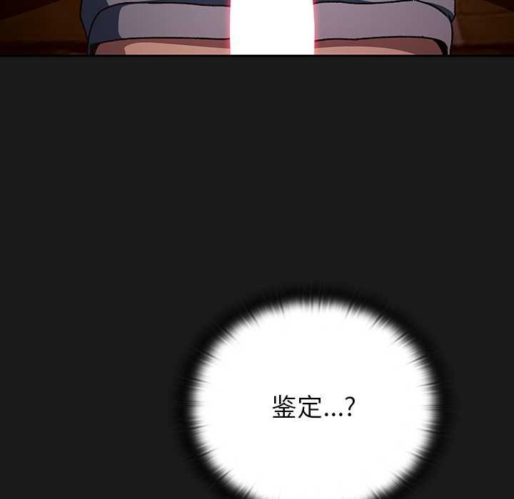 男人稀缺的異世界，第8話，第 5 页
