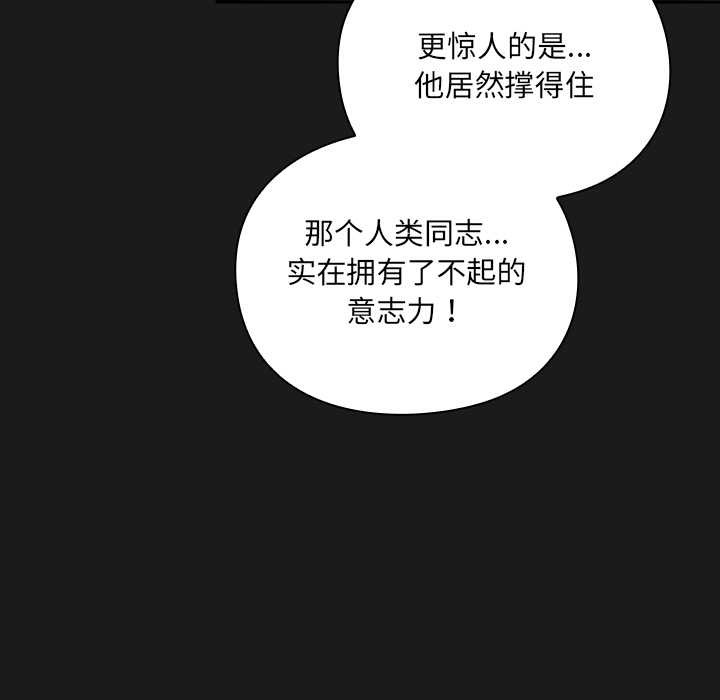 男人稀缺的異世界，第8話，第 125 页