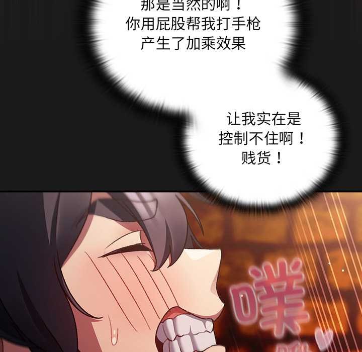 男人稀缺的異世界，第8話，第 95 页