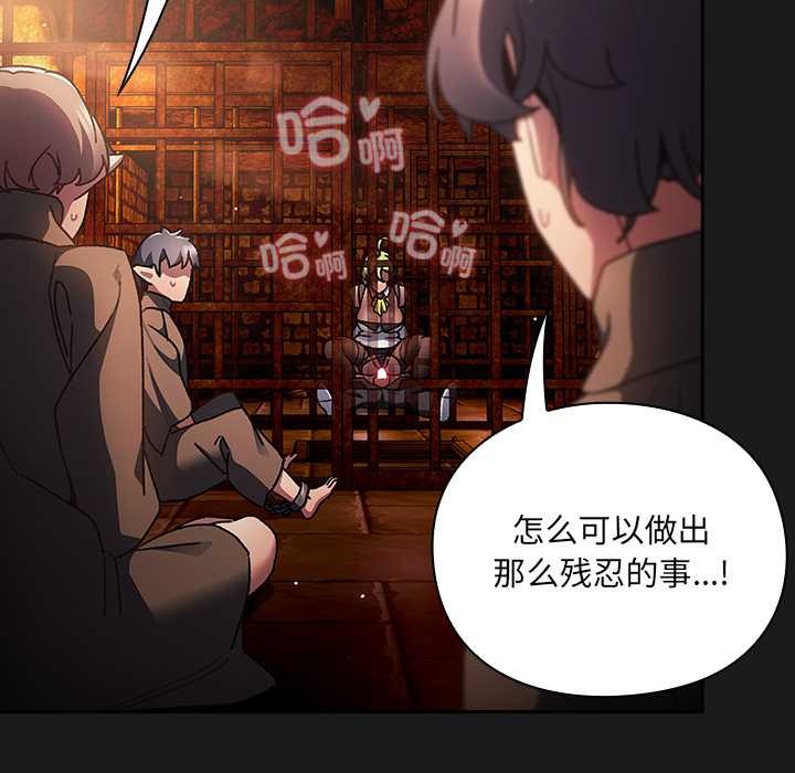 男人稀缺的異世界，第8話，第 65 页
