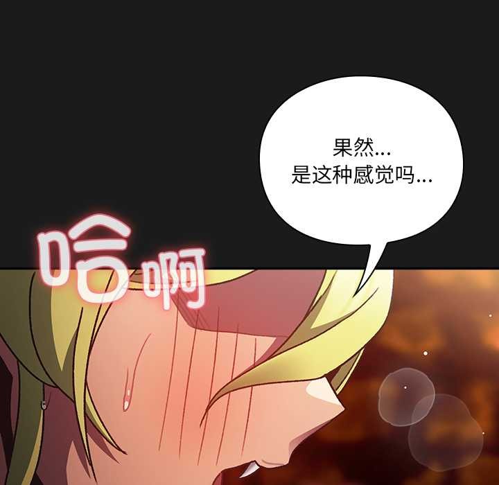男人稀缺的異世界，第8話，第 22 页