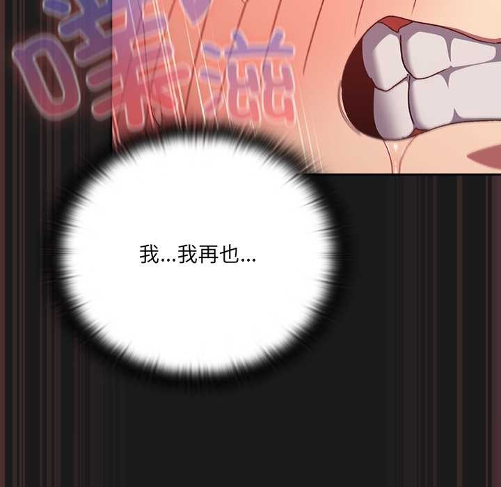 男人稀缺的異世界，第8話，第 52 页