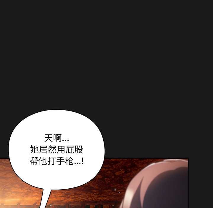男人稀缺的異世界，第8話，第 64 页