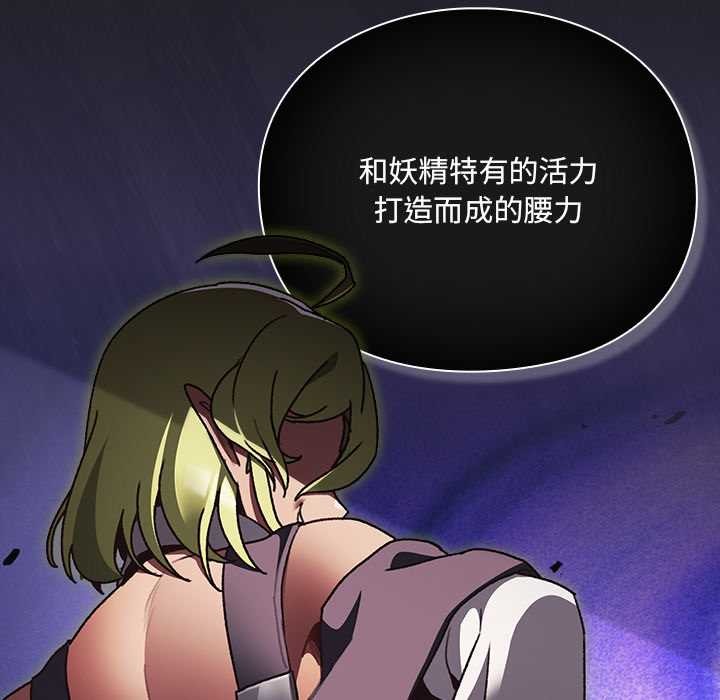 男人稀缺的異世界，第9話，第 44 页