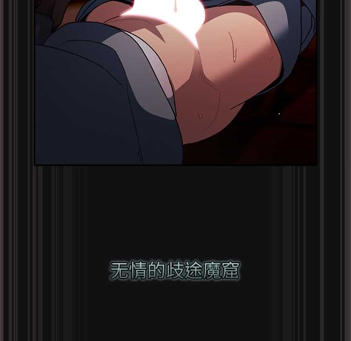 男人稀缺的異世界，第9話，第 22 页