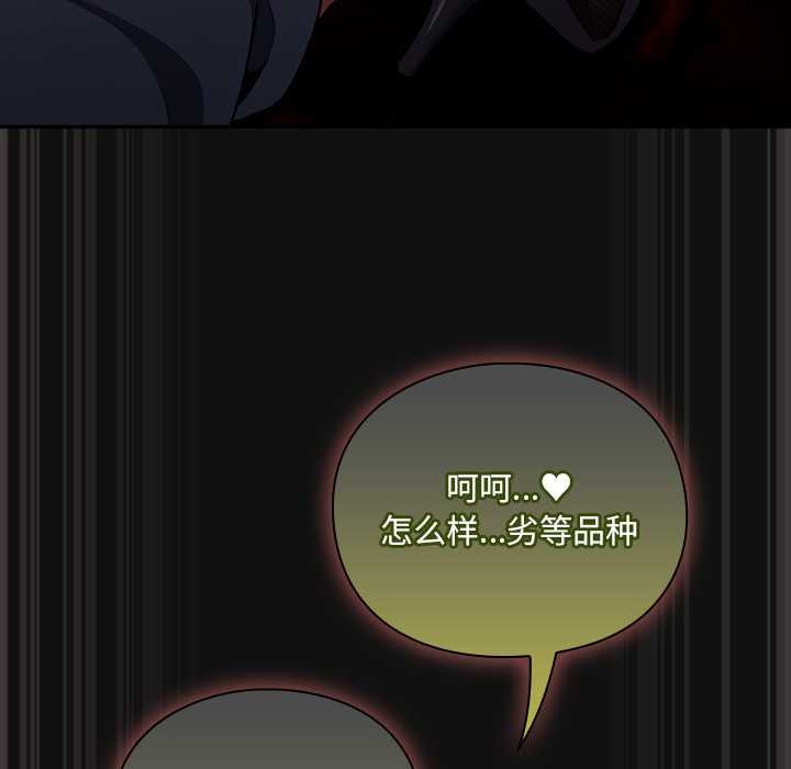 男人稀缺的異世界，第9話，第 12 页