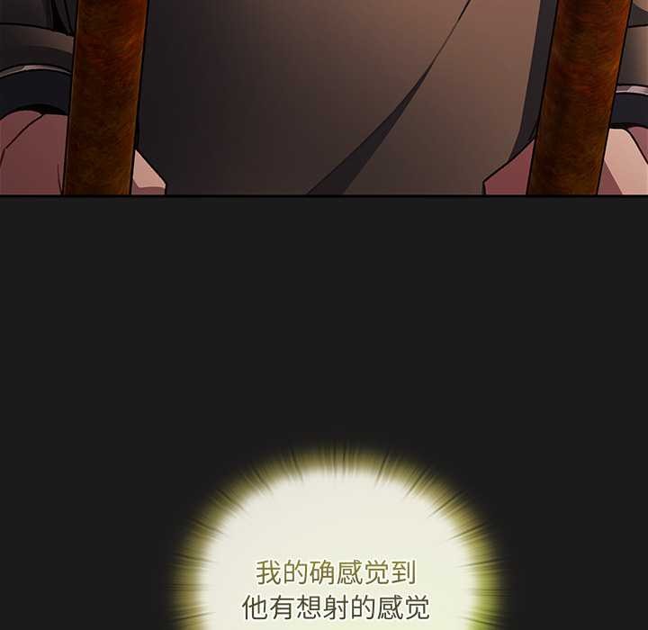 男人稀缺的異世界，第9話，第 77 页