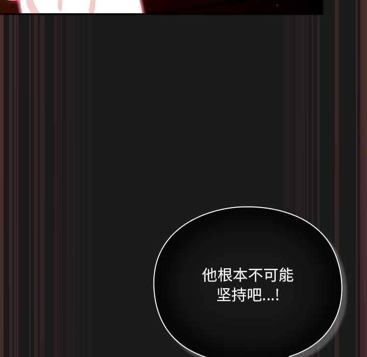 男人稀缺的異世界，第9話，第 52 页