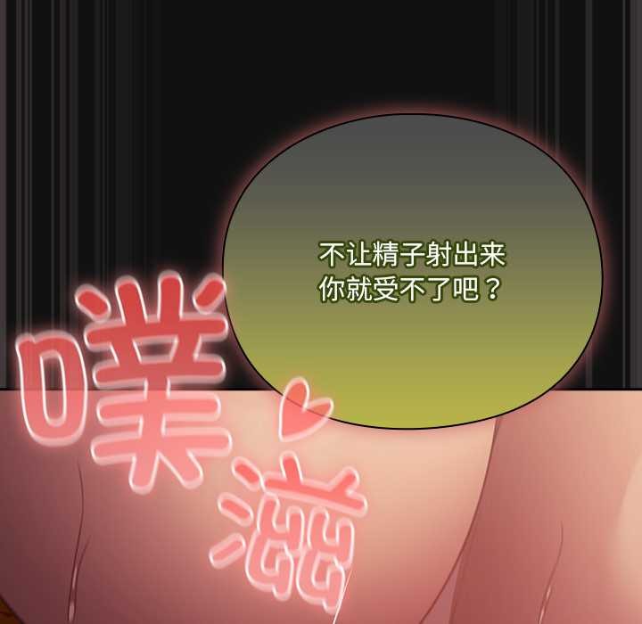 男人稀缺的異世界，第9話，第 15 页