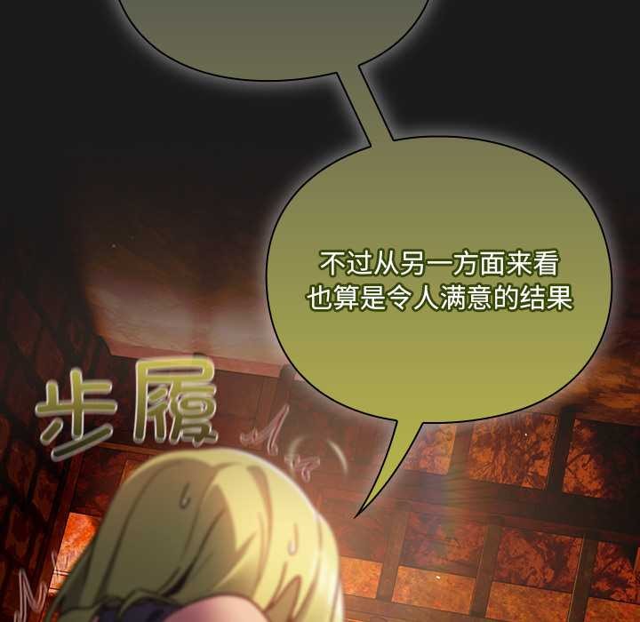 男人稀缺的異世界，第10話，第 125 页